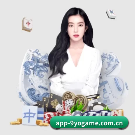 九游官网首页 APP 界面